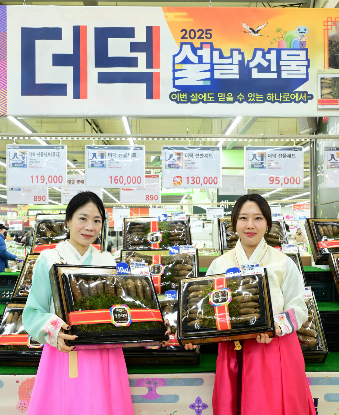 20일 서울 서초구 하나로마트 양재점에서 모델들이 더덕 선물 세트를 소개하고 있다.