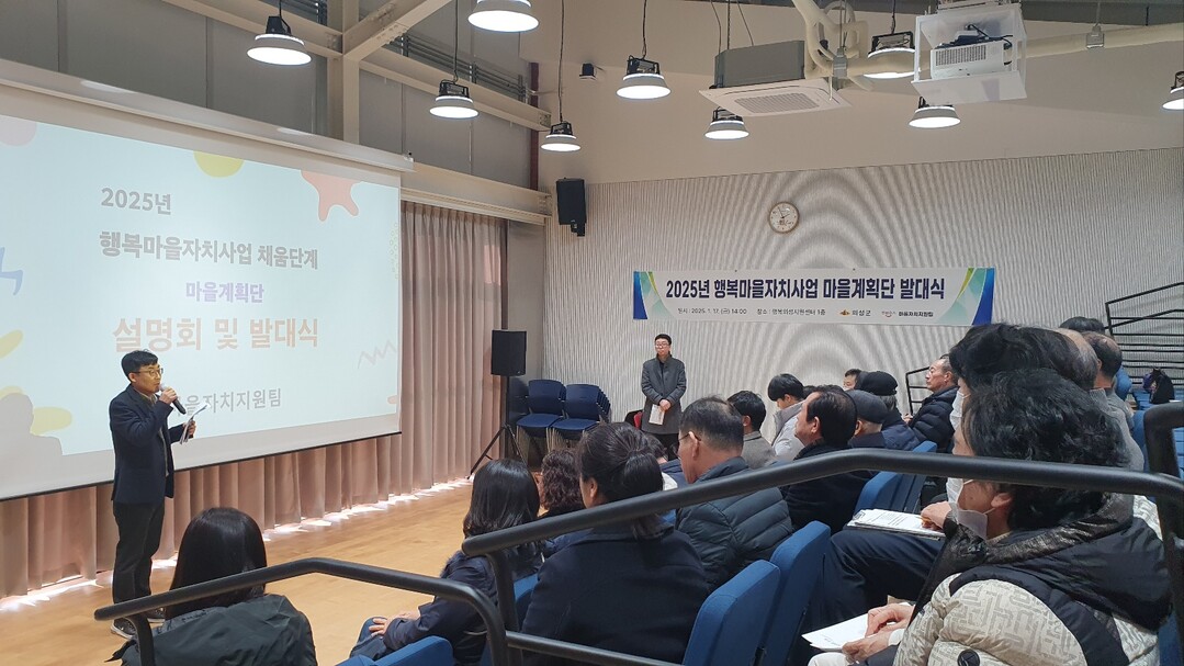 마을계획단 발대식. 의성군 제공