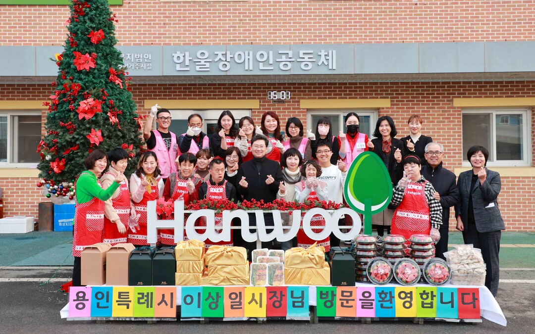 이상일 용인시장이 20일 부인 김미영 여사와 함께  한울공동체를 방문했다.