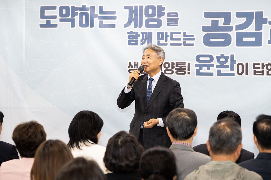 인천 계양구청 제공