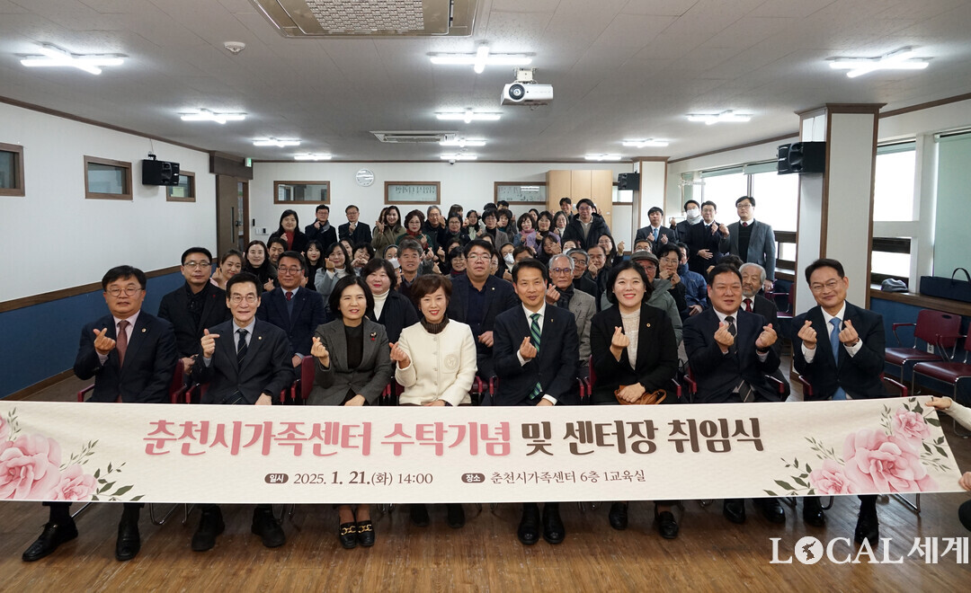 춘천시가족센터 동부디아코니아 수탁 기념 및 센터장 취임식 참석자들이 기념촬영을 하고 있다.