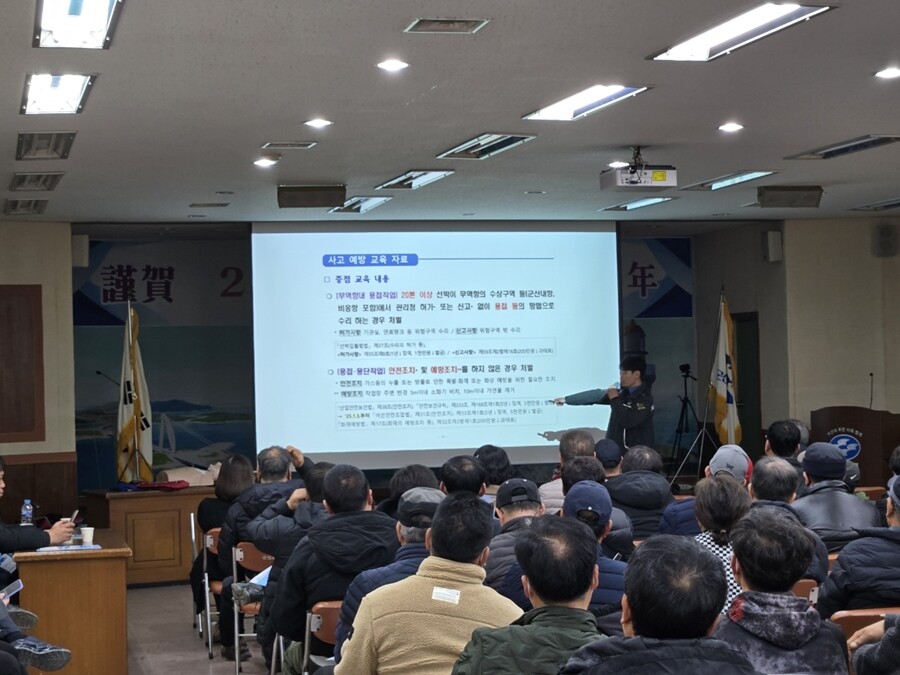 최근 잇따른 선박 화재 사고가 발생함에 따라 각별한 주의를 당부하고자 관내 어업인을 대상으로 화재사고 예방을 위해 20일 ~~