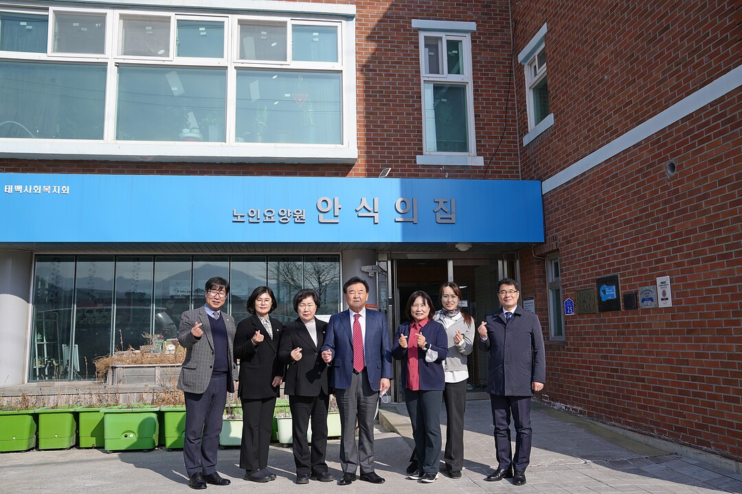 안식의 집
