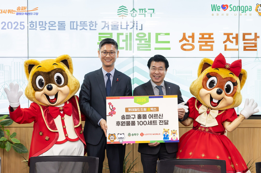 <드림溫박스> 전달식 기념사진 촬영하는 롯데월드 권오상 대표이사와 서강석 송파구청장(왼쪽부터)