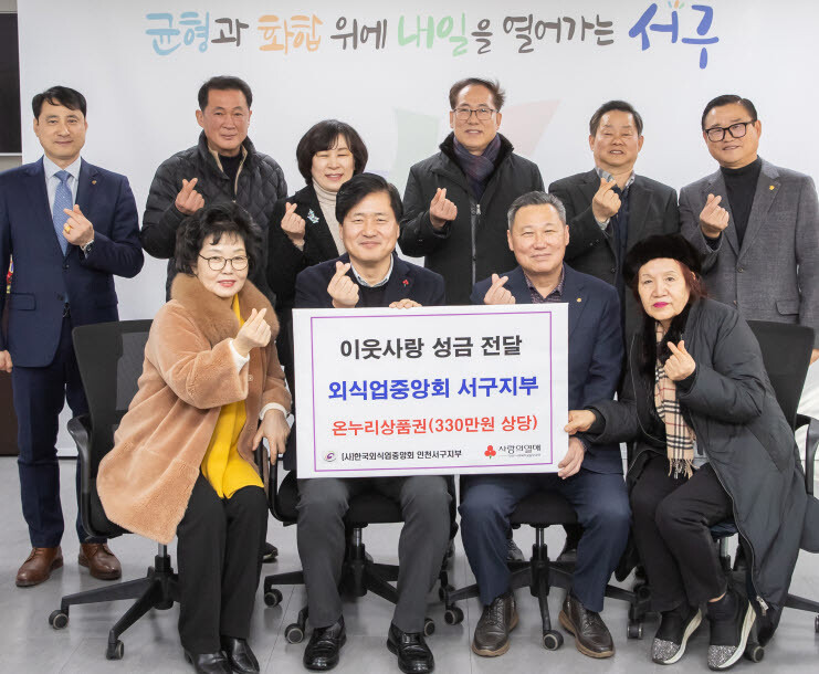 인천시 서구청 제공