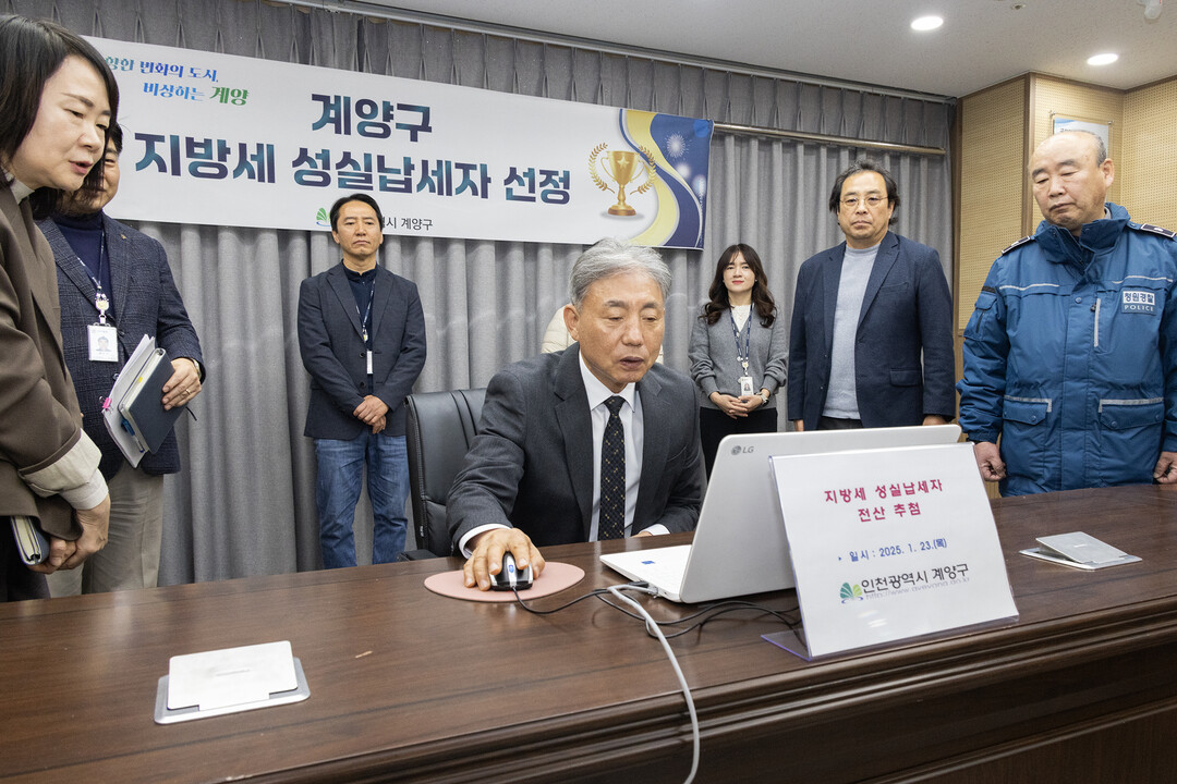 인천시 계양구청 제공