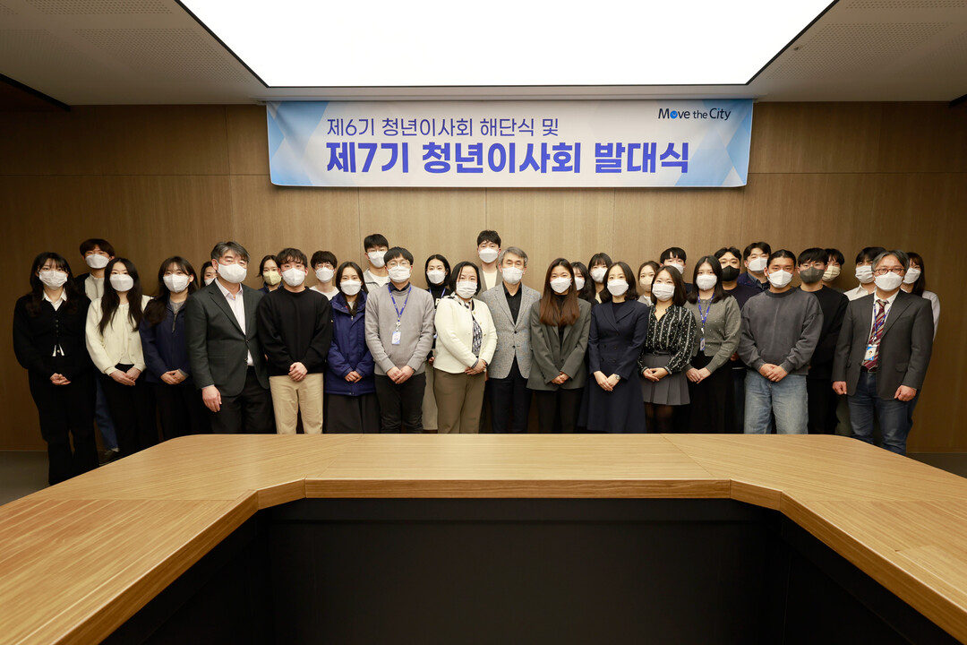 서울교통공사 청년이사회 해단식 및 발대식에 참여한 6·7기 청년이사회와 경영진. 서울교통공사 제공