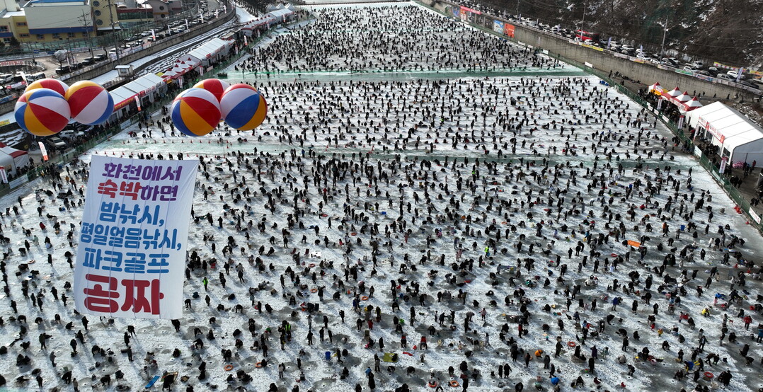 지난 주말인 18일, 화천산천어축제장을 찾은 관광객 인파