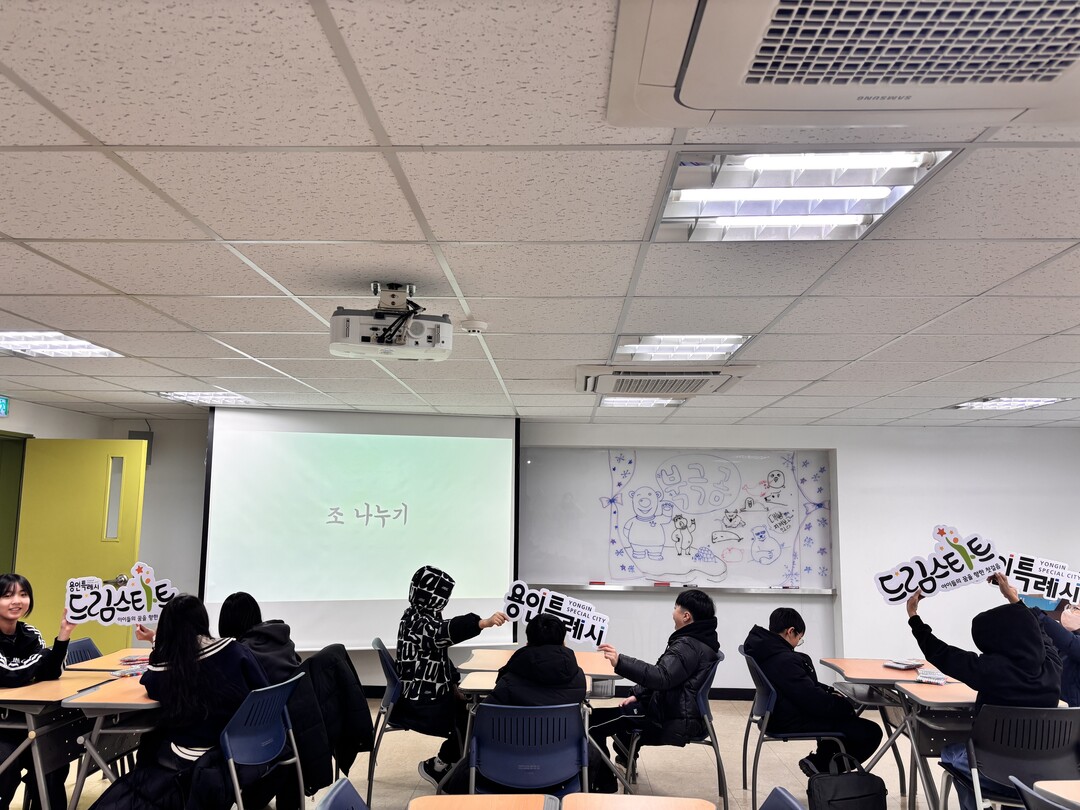 용인시는 23일 용인한국외국어대학교 부설고등학교와 함께 드림스타트 초등학교 6학년 아동 9명과 함께 ‘겨울방학 학습 캠프’를 진행했다. 용인시 제공