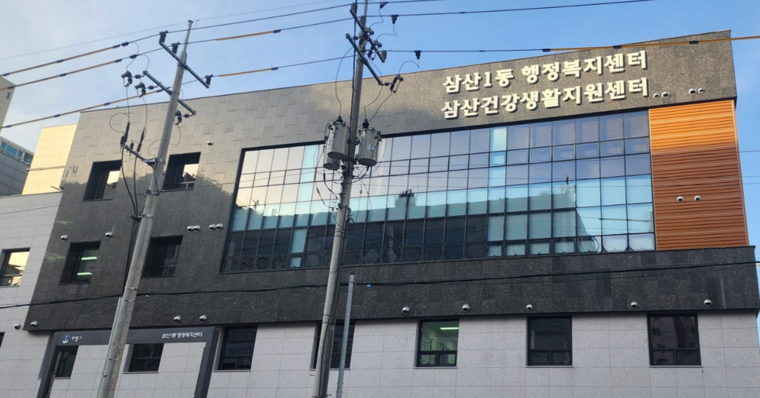 인천시 부평구청 제공