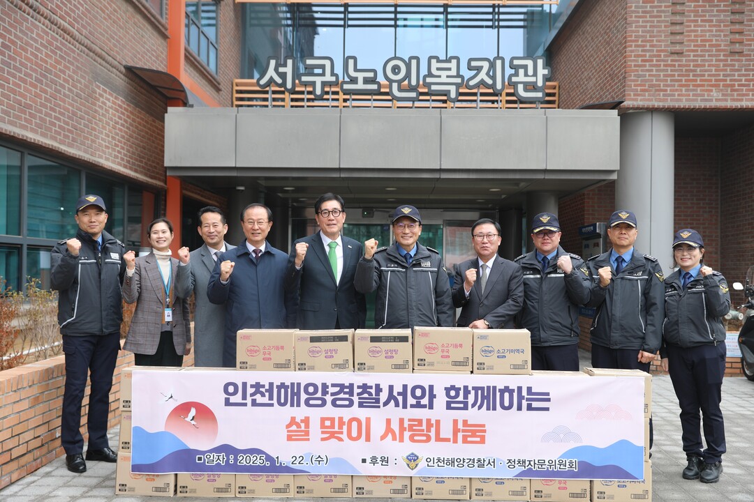 인천서구 시설관리공단 제공