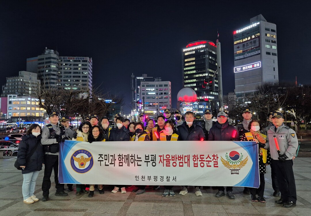 인천 부평경찰서 제공