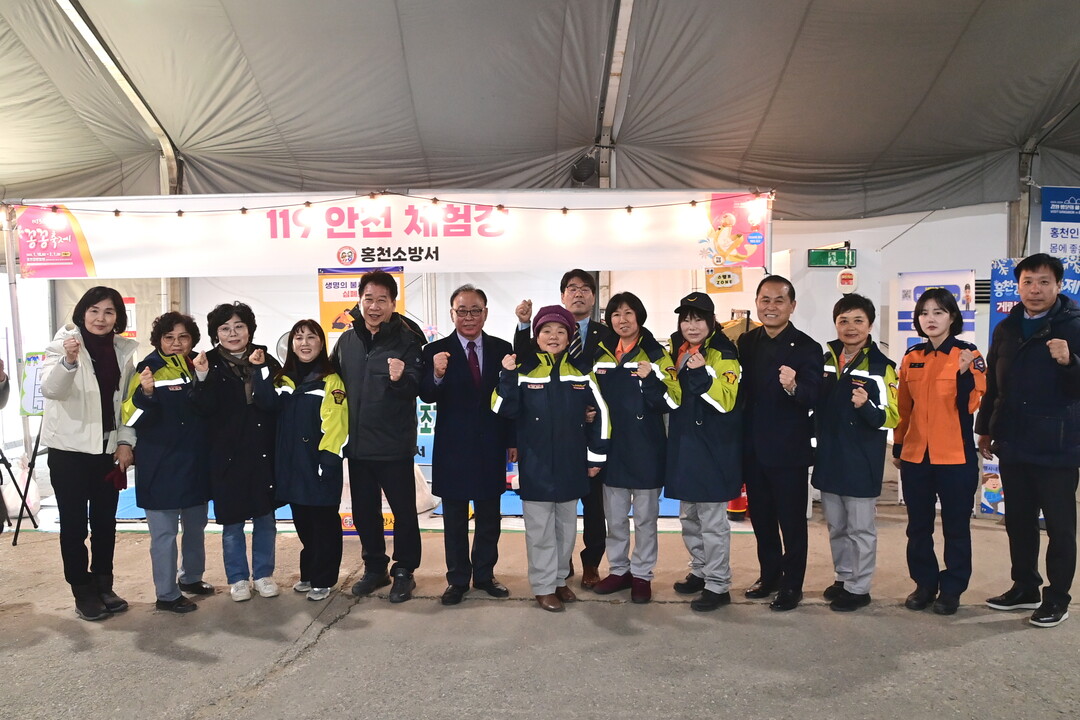 홍천강 꽁꽁축제 119안전체험장을 방문한 류희상 의장과 군의원