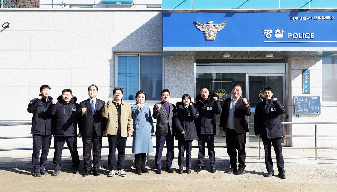 조리파출소 방문한 김경일 파주시장(오른쪽에서 두번째 김경일 파주시장)