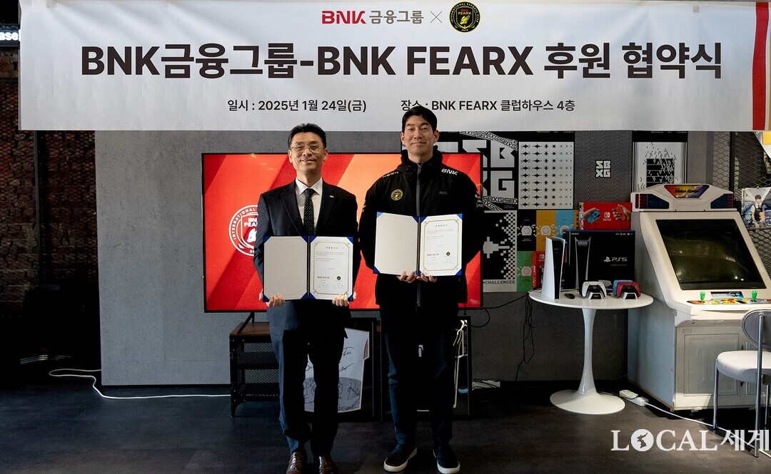 BNK금융그룹은 지난 24일 서울 종각 FEARX 클럽하우스에서 e스포츠 프로게임단 피어엑스의 네이밍 스폰서십 및 공식 후원 협약(MOU)을 체결했다(사진 왼쪽부터 BNK금융지주 안수일 상무, SBXG 임정현 대표). BNK금융그룹 제공