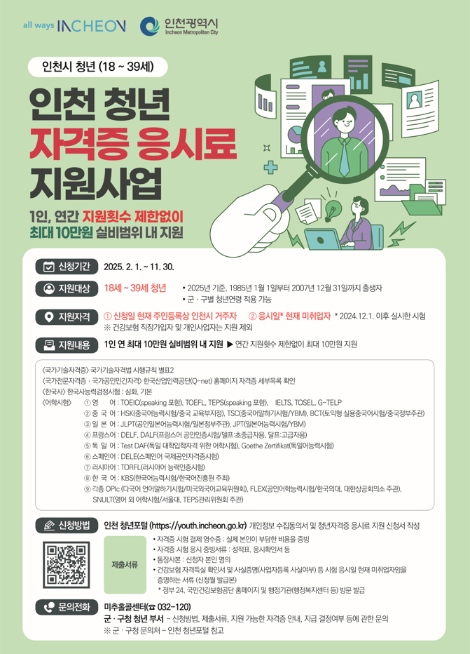 인천시청 제공