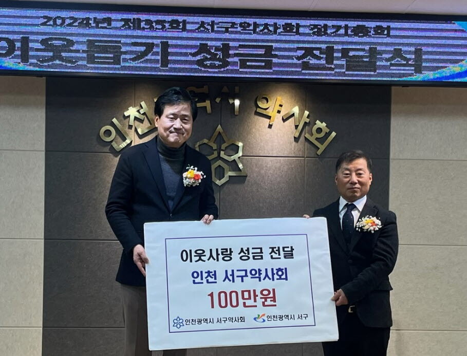 인천시 서구청 제공