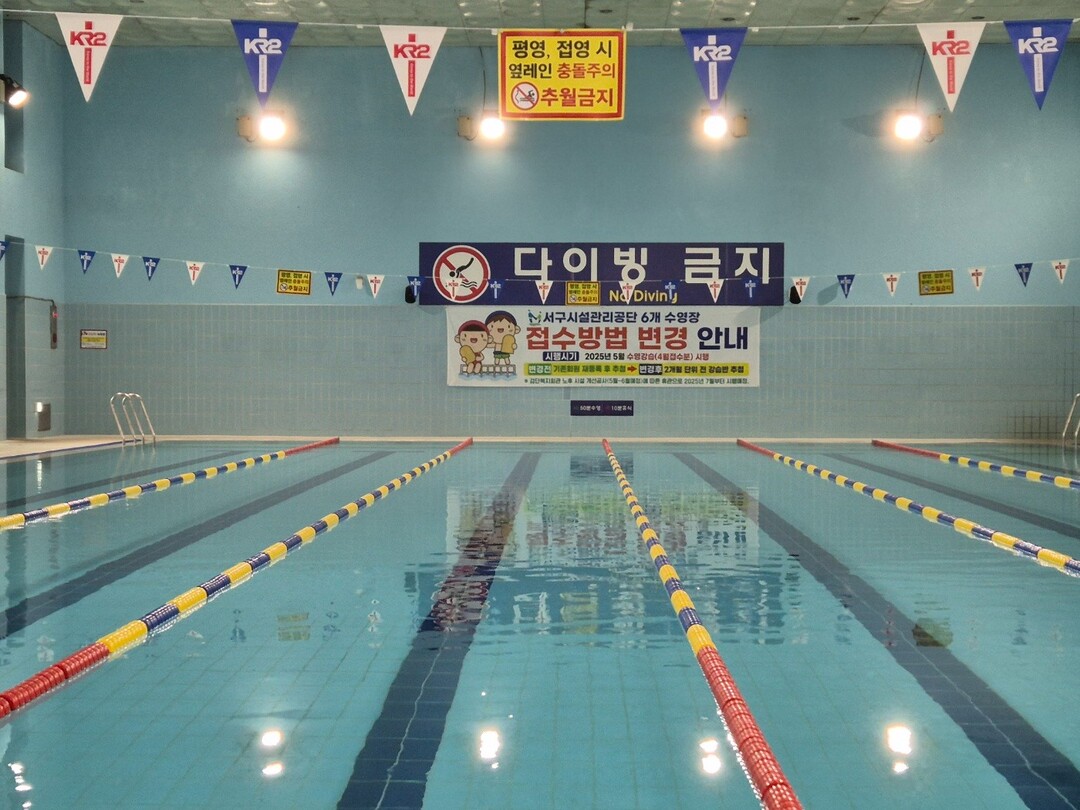 인천서구 시설관리공단 제공