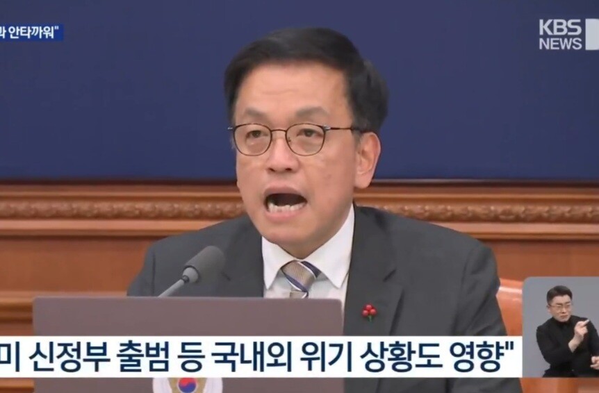 최상목 대통령 권한대행 부총리 겸 기획재정부 장관이 31일 정부서울청사에서 정례 국무회의를 주재하면서 내란특검법 거부권 행사에 관한 불가피성을 강조하고 있다.