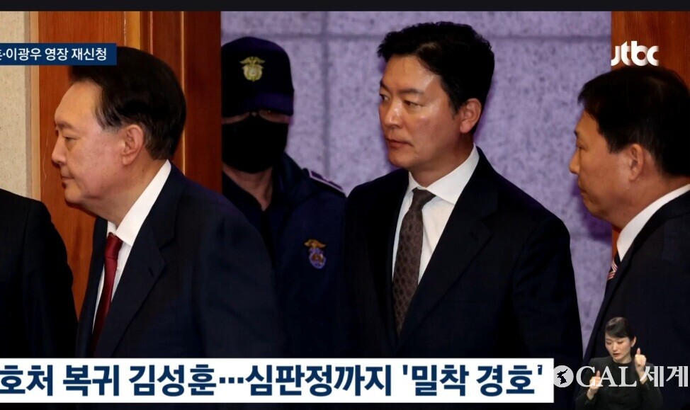 김성훈 경호차장(윤석열 대통령 뒤편)이 지난 23일 오후 서울 헌법재판소에서 열린 탄핵심판 4차 변론기일에 출석하는 윤석열 대통령 뒤에 바짝 붙어서 대심판정으로 들어서고 있다. 이같은 밀착경호는 검찰이 1차 구속영장(혐의 특수공무집행방해)을 반려했기 때문에 가능했다.  로컬세계 자료사진