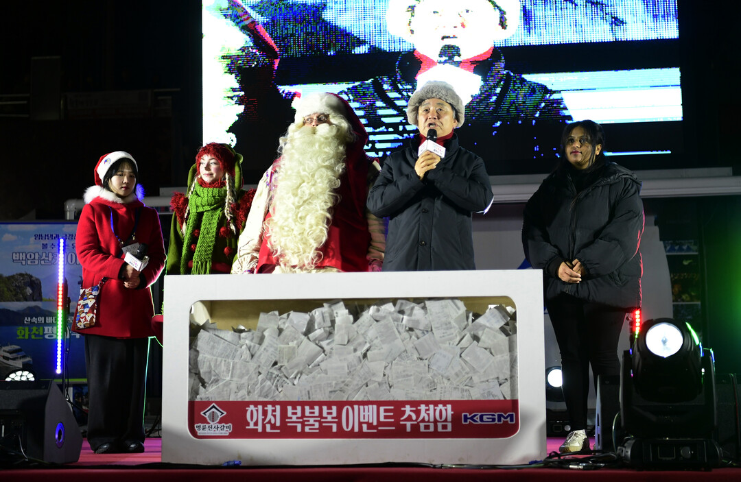 2일 2025화천산천어축제 폐막식에 앞서 행운의 승용차 추첨을 진행하는 최문순 화천군수