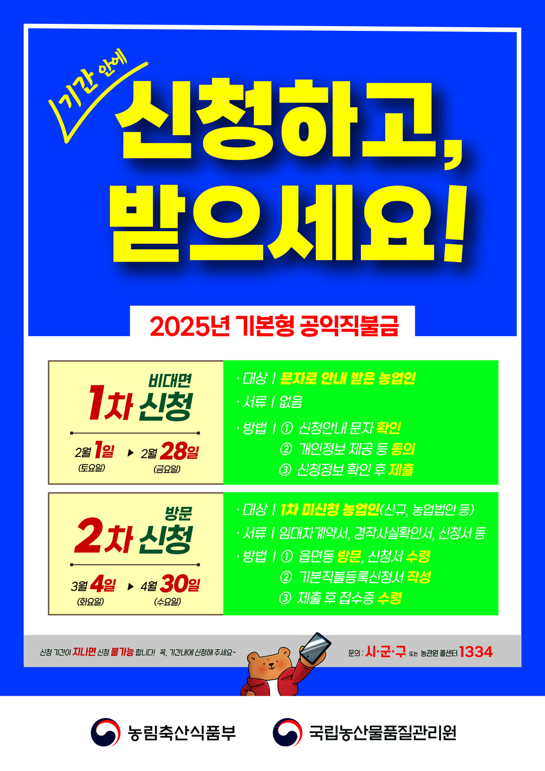 인천시 부평구청 제공