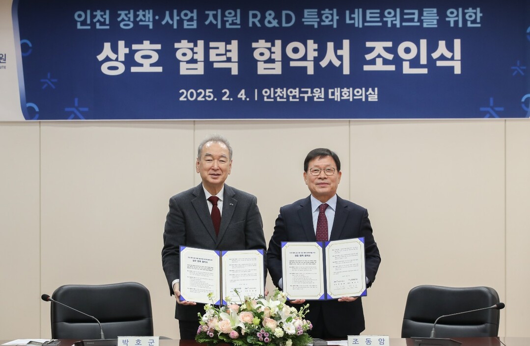 인천도시공사 제공