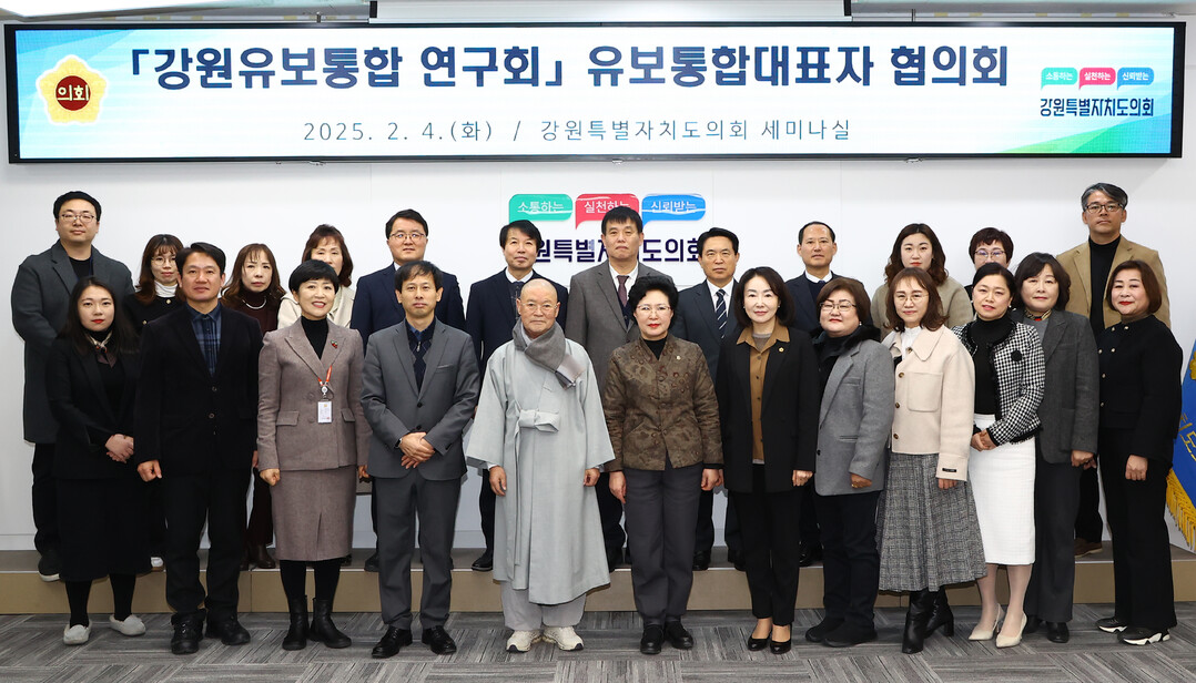 강원유보통합연구회 간담회 참석자들이 기념촬영을 하고 있다.