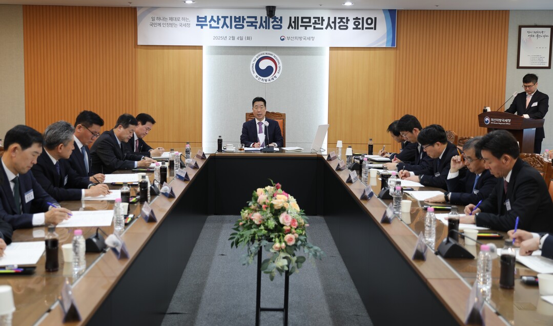 부산지방국세청이 이동운 청장 주재로 4일 청사 대회의실에서 관내 세무서장 및 지방청 간부들이 참석한 가운데 세무관서장 회의를 개최하고 있다. 부산지방국세청 제공 