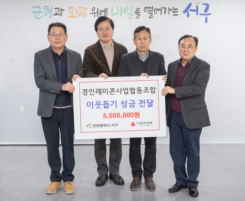 인천 서구청 제공