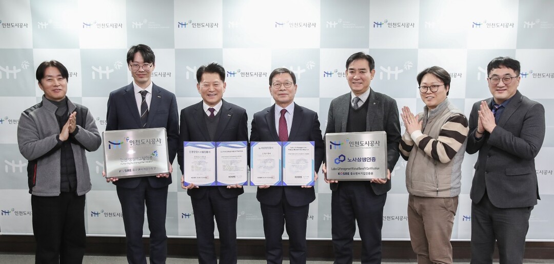 인천 도시공사 제공