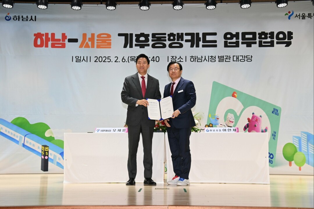6일 하남시청에서 열린 ‘하남-서울 기후동행카드 사업참여를 위한 업무협약’에서 이현재 하남시장과 오세훈 서울시장이 기념촬영을 하고 있다.