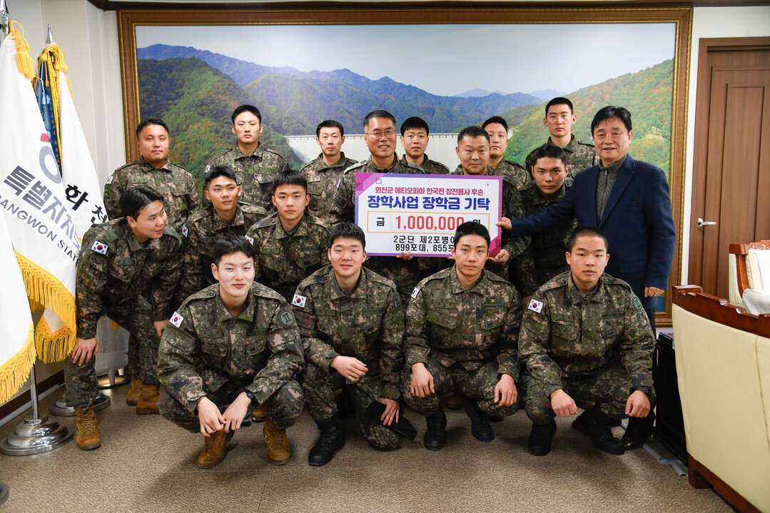 육군 2포병여단 선진대대와 철통대대 장병들은 7일 최문순 화천군수를 방문해 산천어축제 기간 열린 2군단장기 얼음축구대회 상금 100만원 전액을 장학금으로 기탁했다.