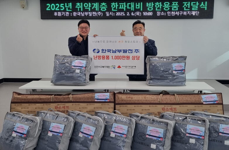 인천시 서구청 제공