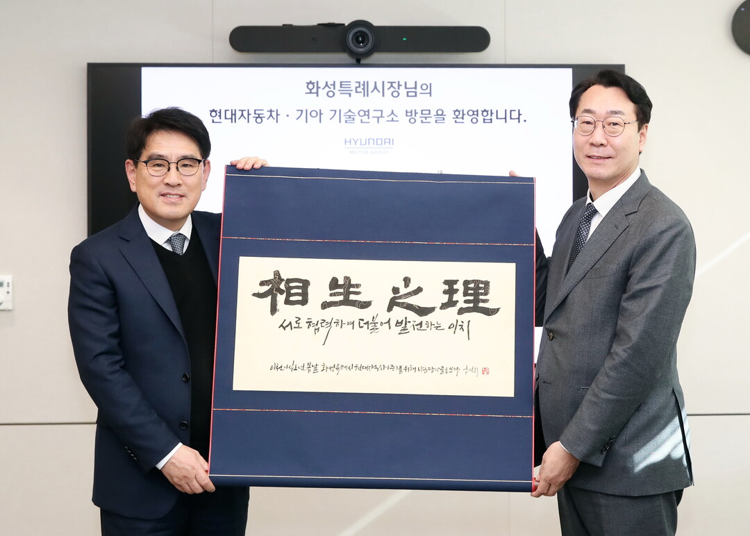 감사패 수여(왼쪽 양희원 현대자동차 R&D 본부장, 오른쪽 정명근 화성특례시장)