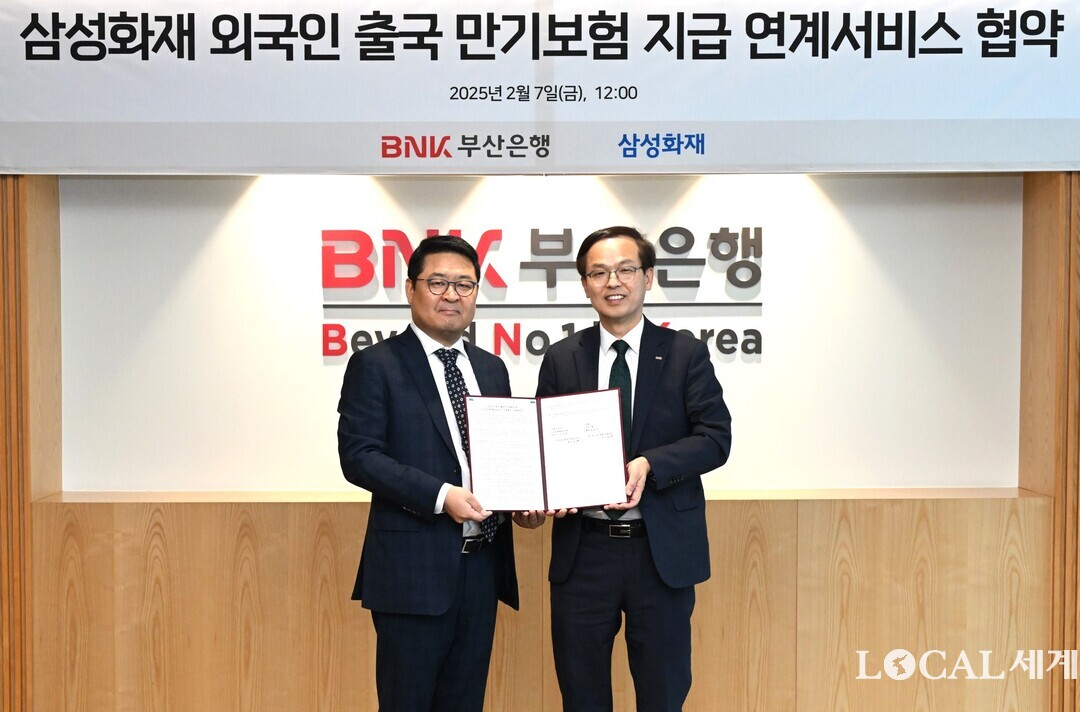 강석래(오른쪽) BNK부산은행 기업고객그룹장(부행장보)와 최부규 삼성화재 일반보험업무팀장(상무) 7일 BNK부산은행 본점에서 ‘외국인 근로자를 위한 출국만기보험 지급 서비스’ 시행에 대한 협약식을 가진 후 기념촬영을 하고 있다. BNK부산은행 제공