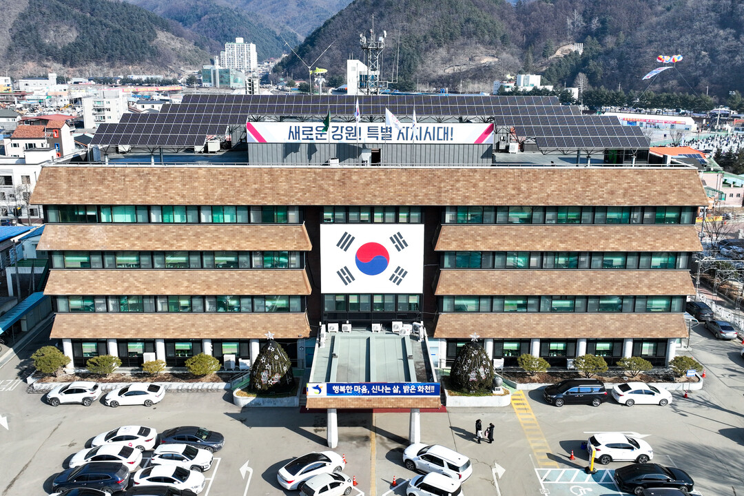 화천군청 외경
