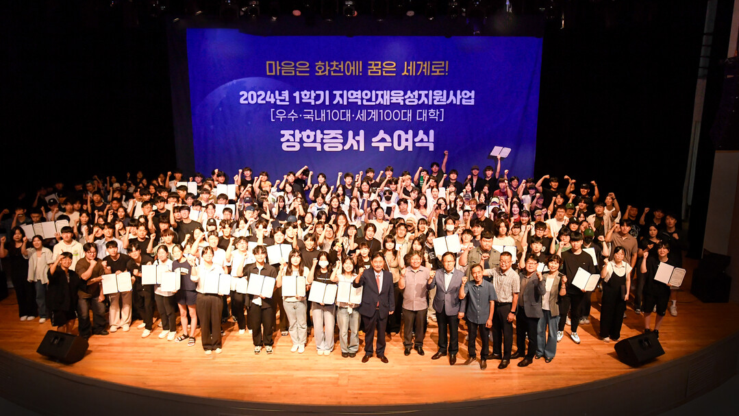 화천군 인재육성재단이 지난해 7월 화천문화예술회관에서 개최한 지역인재육성 지원사업 장학증서 수여식에서 최문순 군인재육성재단 이사장과 대학생들이 기념촬영을 하고 있다.