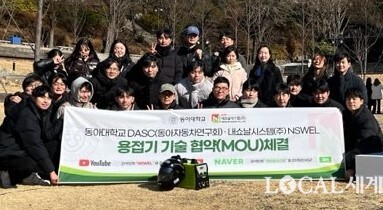 내쇼날시스템㈜ NSWEL과 협약을 체결한 동아대 동아자동차연구회의 기념촬영 장면.   동아대 제공 