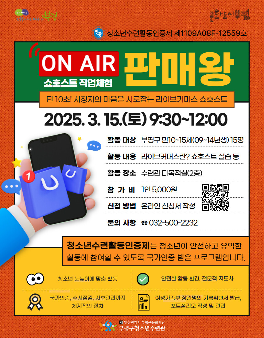 인천시 부평구청 제공