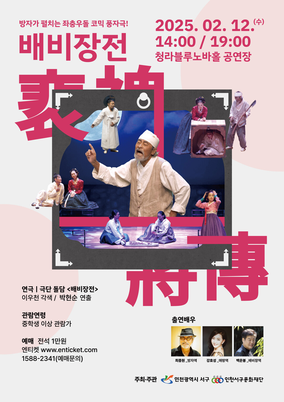 인천 서구청 제공