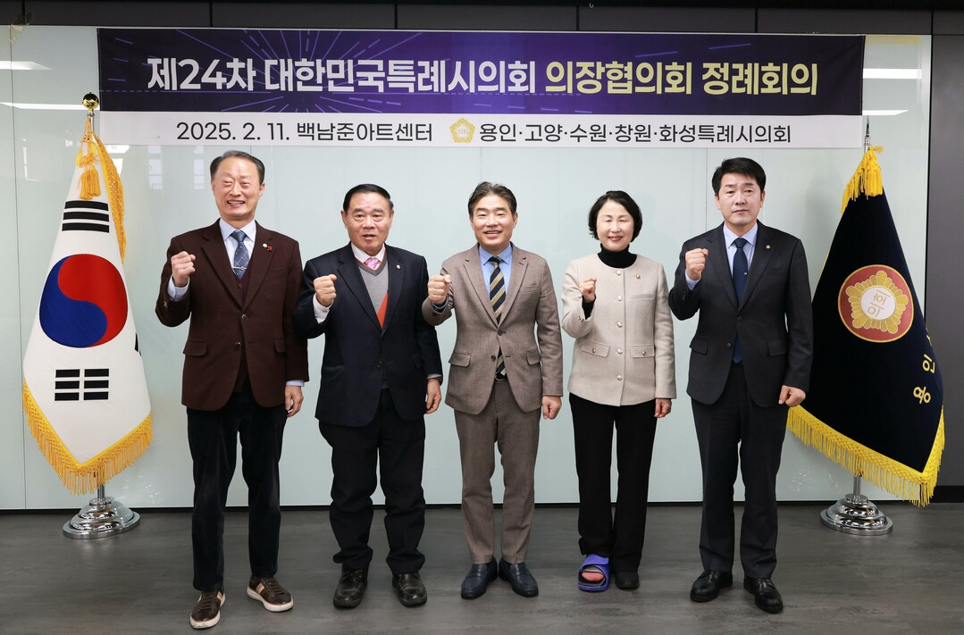 왼쪽부터 손태화 창원특례시의회 의장, 이재식 수원특례시의회 의장, 김운남 고양특례시의회 의장, 유진선 용인특례시의회 의장, 배정수 화성특례시의회 의장