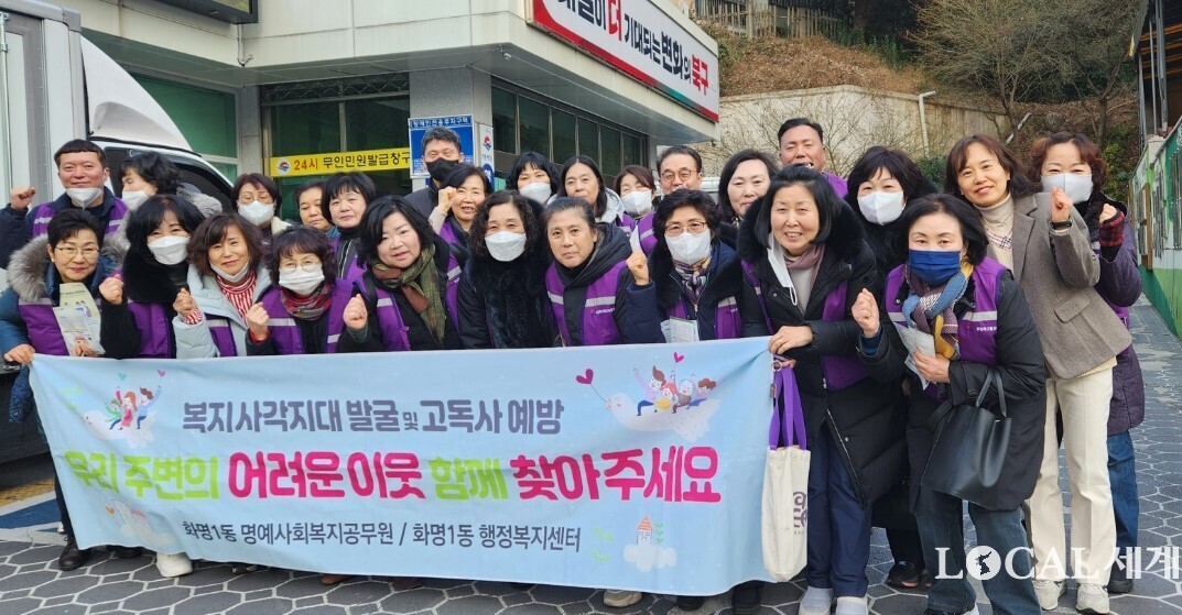 부산 북구 화명1동행정복지센터 관계자와 명예사회복지공무원들이 지난 10일 겨울철 도움이 필요한 관내 이웃을 찾아 지역 복지서비스를 소개하고 홍보하는