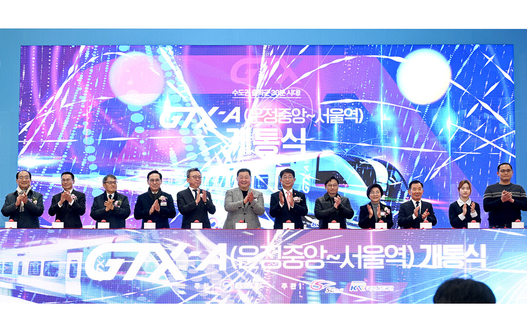 GTX-A 개통식