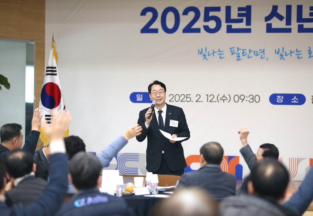 신년인사회 성료(2월 12일 팔탄면) / 화성시 제공