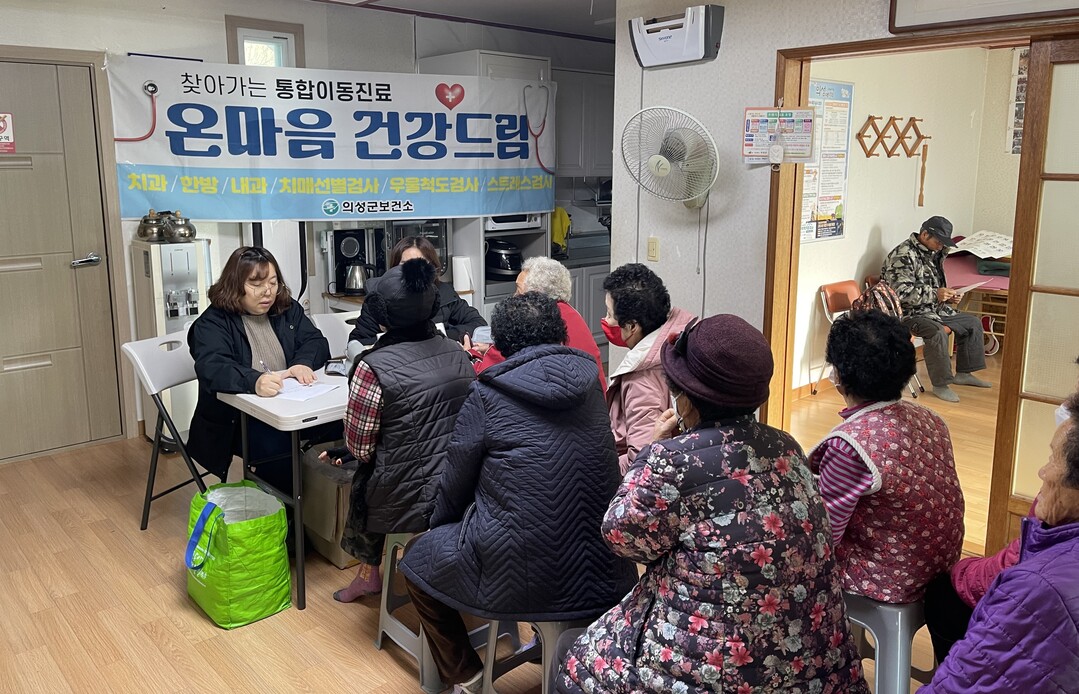 통합이동진료. 의성군 제공