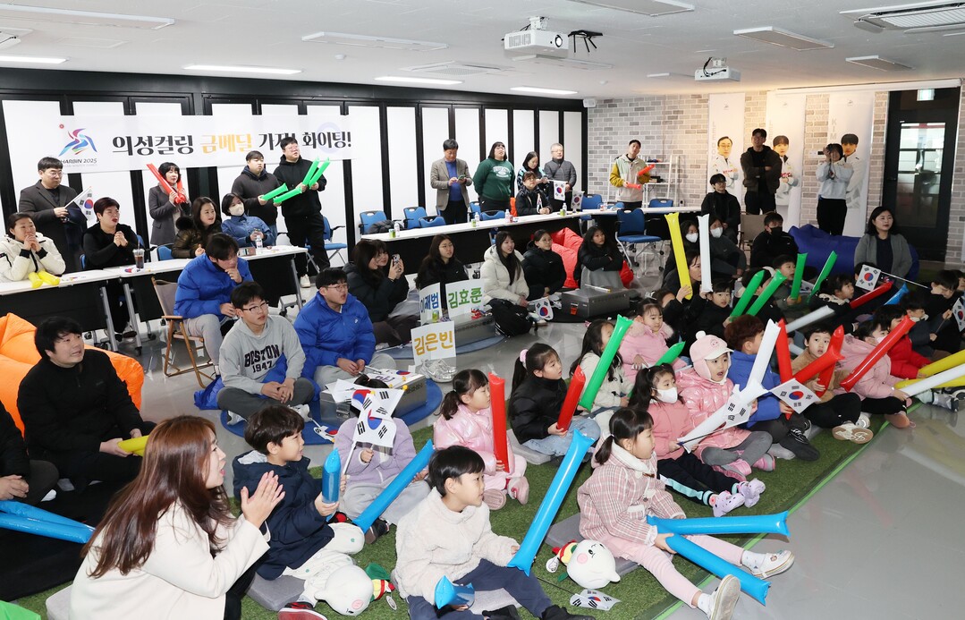 의성군청 컬링팀 아시안게임 결승전 응원
