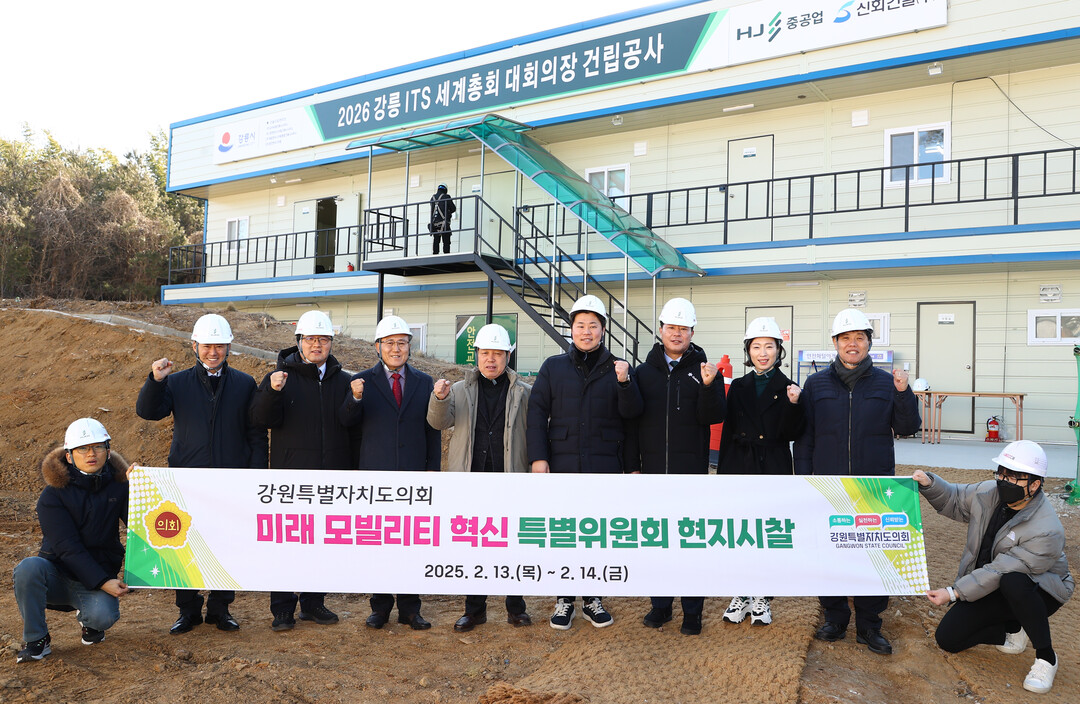 미래 모빌리티 혁신 특별위원회가 ITS 세계총회 대회의장 건립공사 현장을 방문했다.