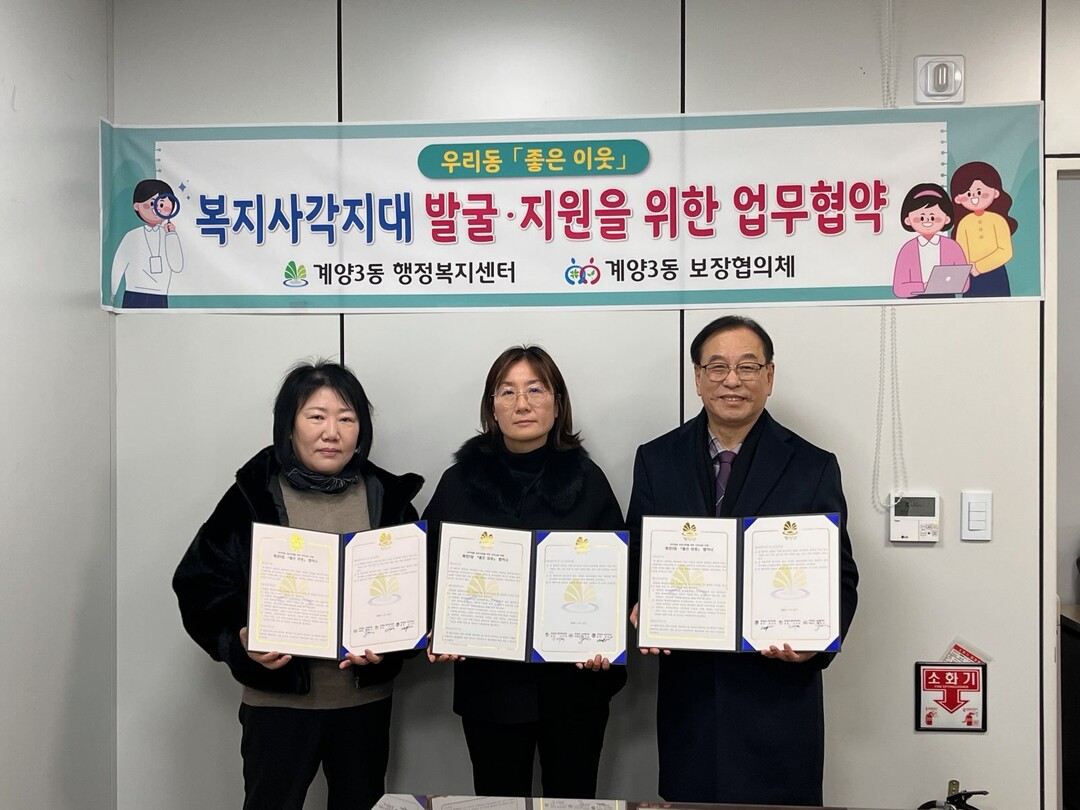 인천시 계양구청 제공