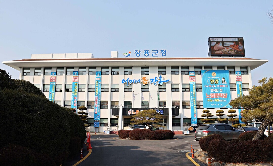 ©장흥군
